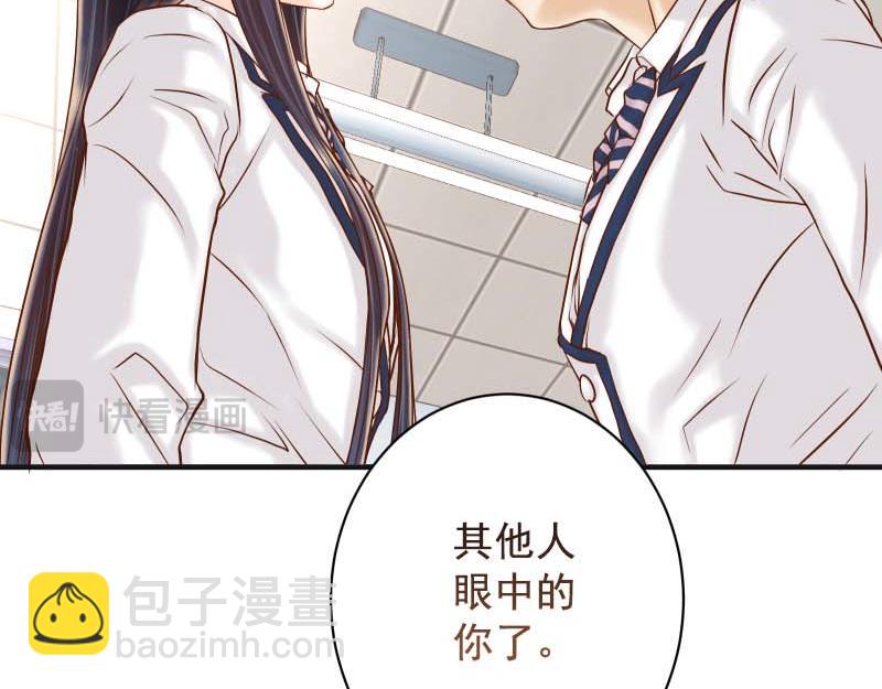 🍺恶果要冷冷端上 第397话 情报 第11页
