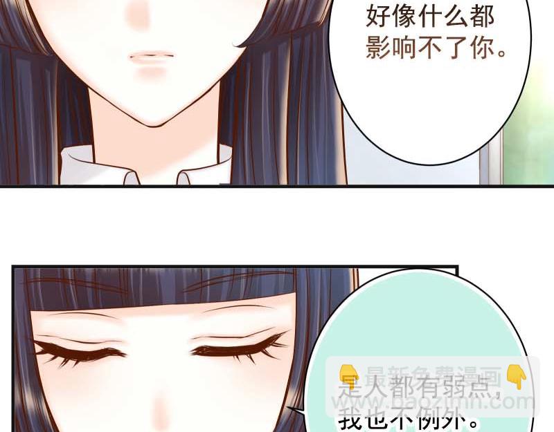 🍺恶果要冷冷端上 第397话 情报 第14页