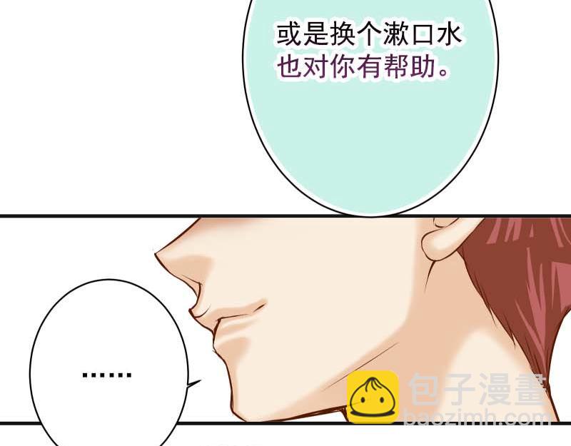🍺恶果要冷冷端上 第397话 情报 第18页