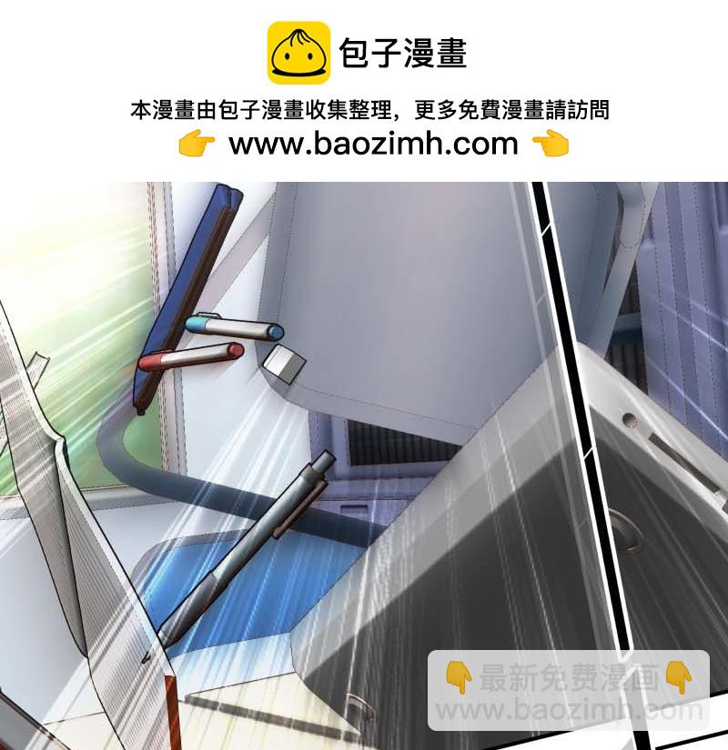 🍺恶果要冷冷端上 第397话 情报 第2页
