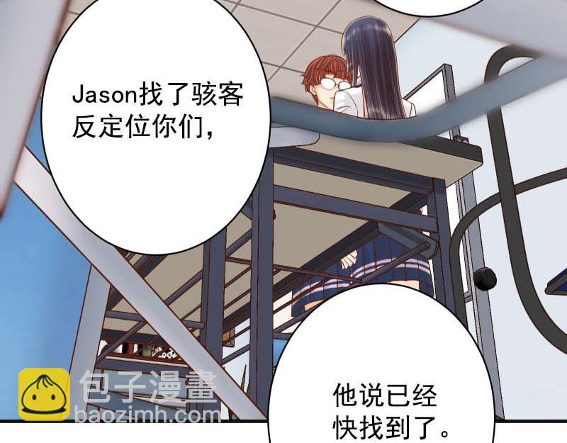 🍺恶果要冷冷端上 第397话 情报 第20页