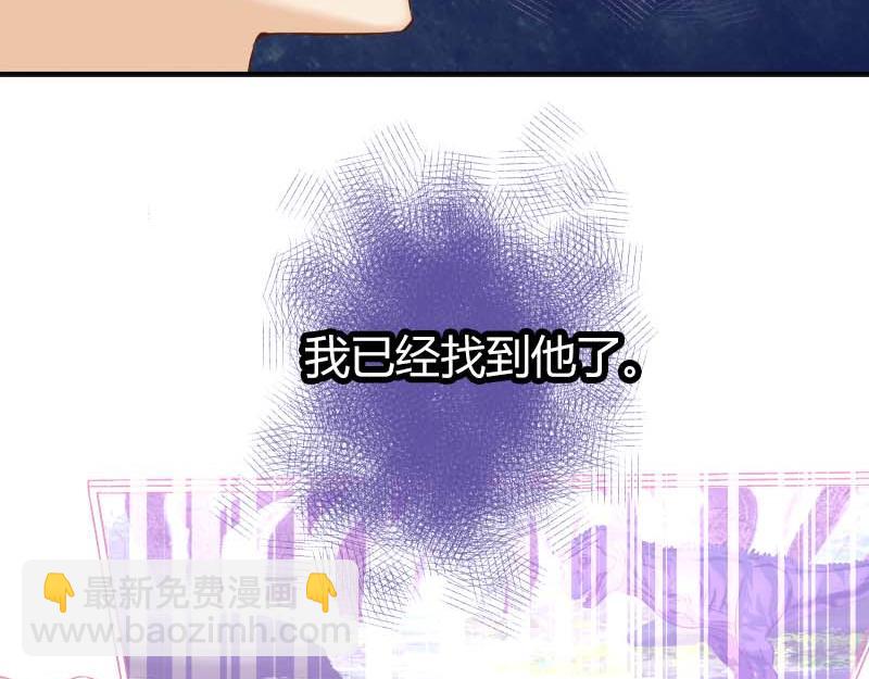 🍺恶果要冷冷端上 第397话 情报 第23页