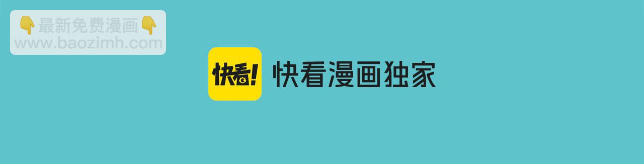 🍺恶果要冷冷端上 第397话 情报 第31页