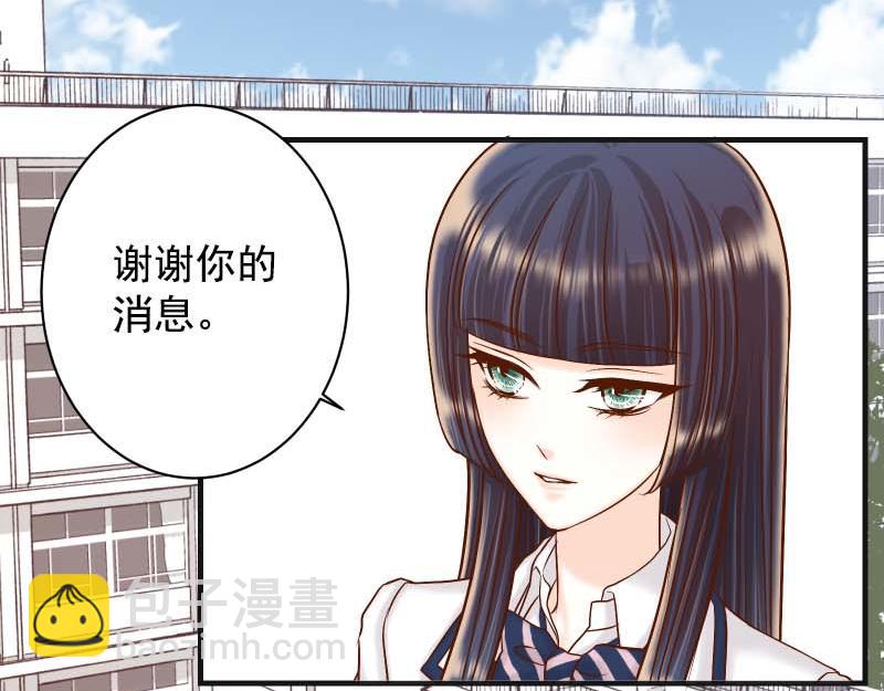 🍺恶果要冷冷端上 第397话 情报 第33页