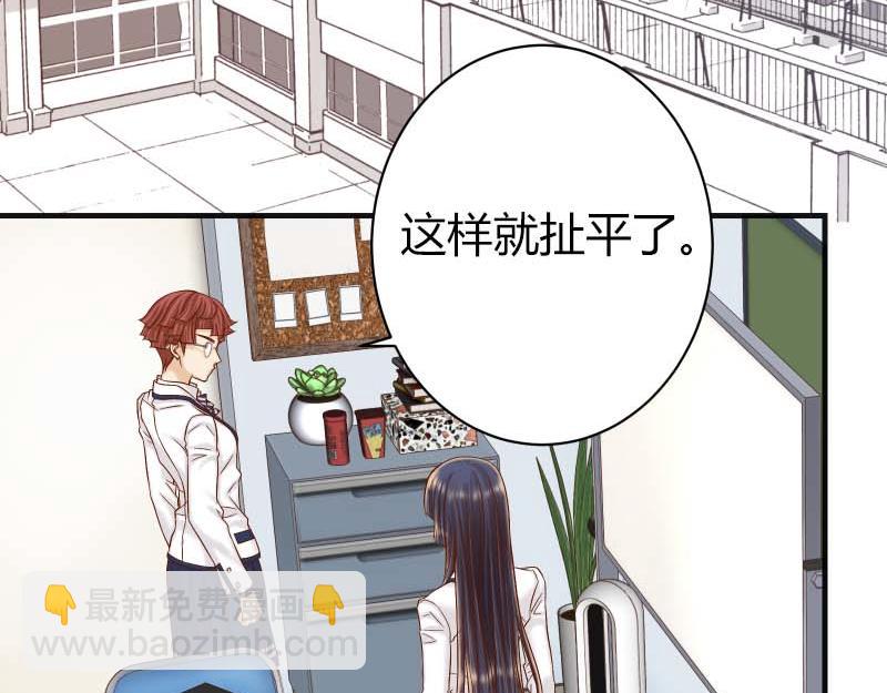 🍺恶果要冷冷端上 第397话 情报 第34页