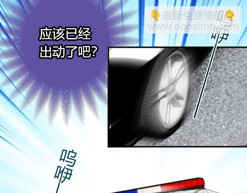🍺恶果要冷冷端上 第397话 情报 第37页