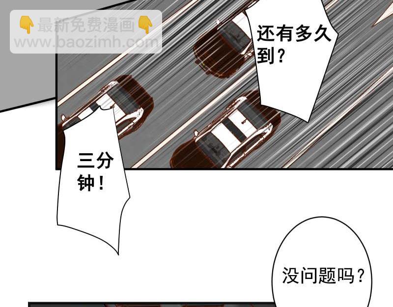 🍺恶果要冷冷端上 第397话 情报 第39页