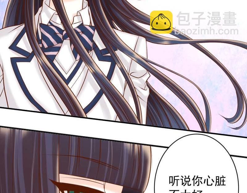 🍺恶果要冷冷端上 第397话 情报 第4页