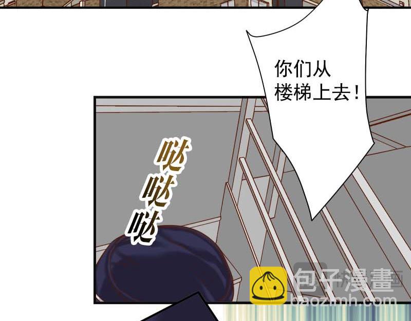 🍺恶果要冷冷端上 第397话 情报 第44页