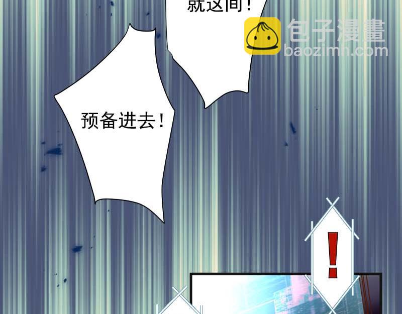 🍺恶果要冷冷端上 第397话 情报 第47页