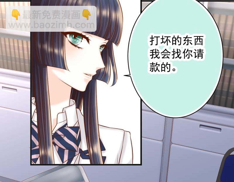 🍺恶果要冷冷端上 第397话 情报 第7页