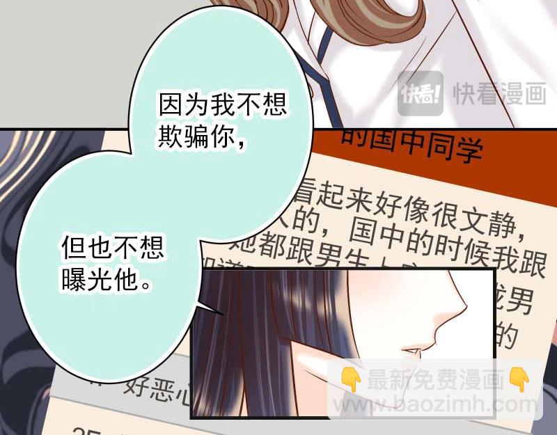 🍺恶果要冷冷端上 第399话 目的 第11页
