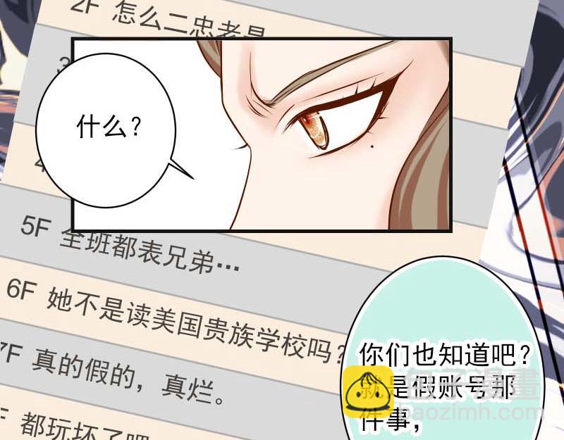 🍺恶果要冷冷端上 第399话 目的 第12页