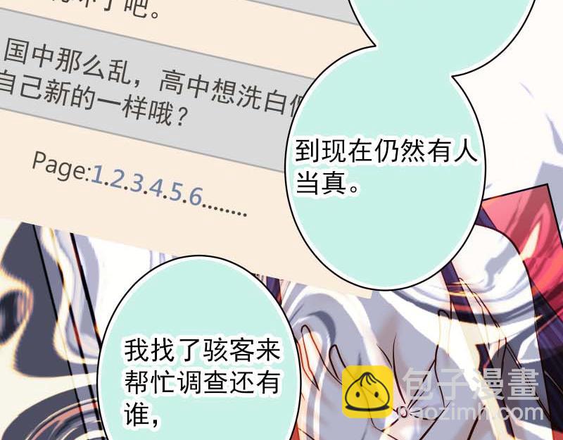 🍺恶果要冷冷端上 第399话 目的 第13页