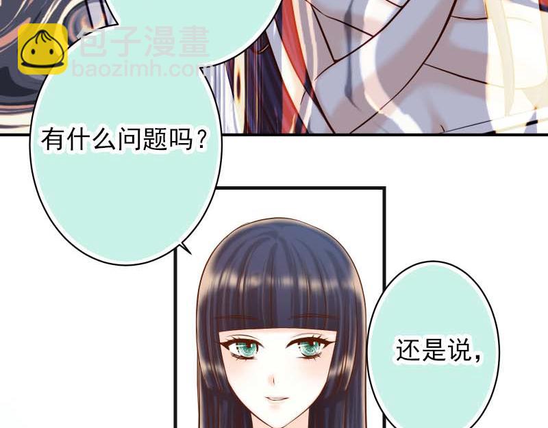 🍺恶果要冷冷端上 第399话 目的 第14页