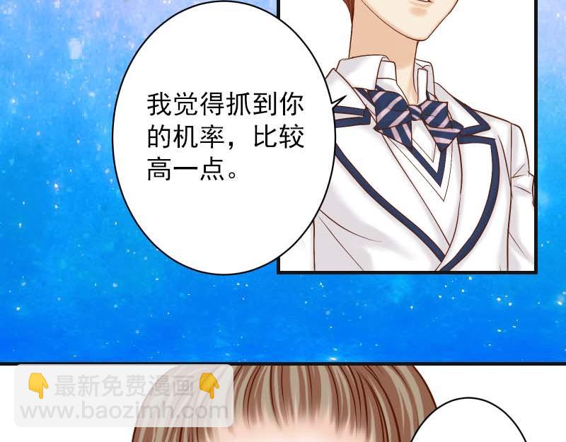 🍺恶果要冷冷端上 第399话 目的 第16页