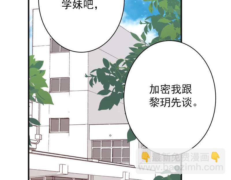 🍺恶果要冷冷端上 第399话 目的 第19页