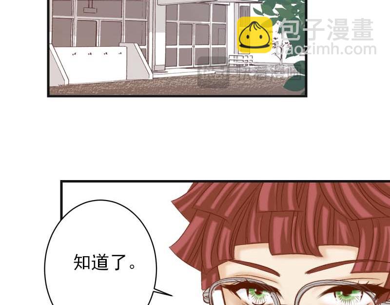 🍺恶果要冷冷端上 第399话 目的 第20页