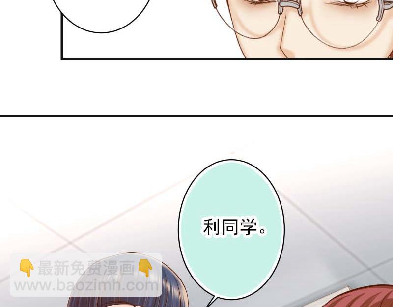 🍺恶果要冷冷端上 第399话 目的 第21页