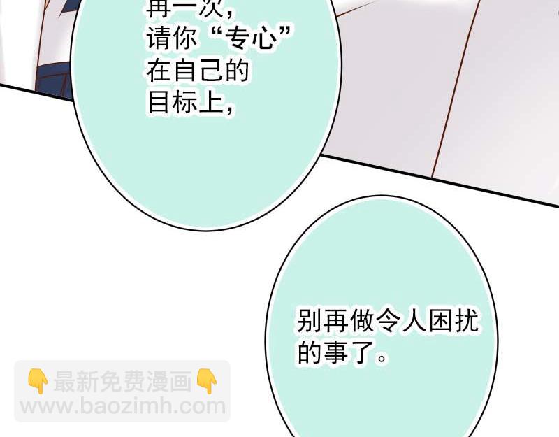 🍺恶果要冷冷端上 第399话 目的 第23页