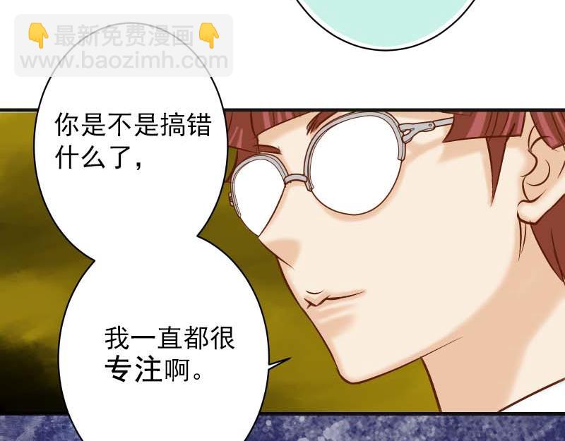 🍺恶果要冷冷端上 第399话 目的 第24页