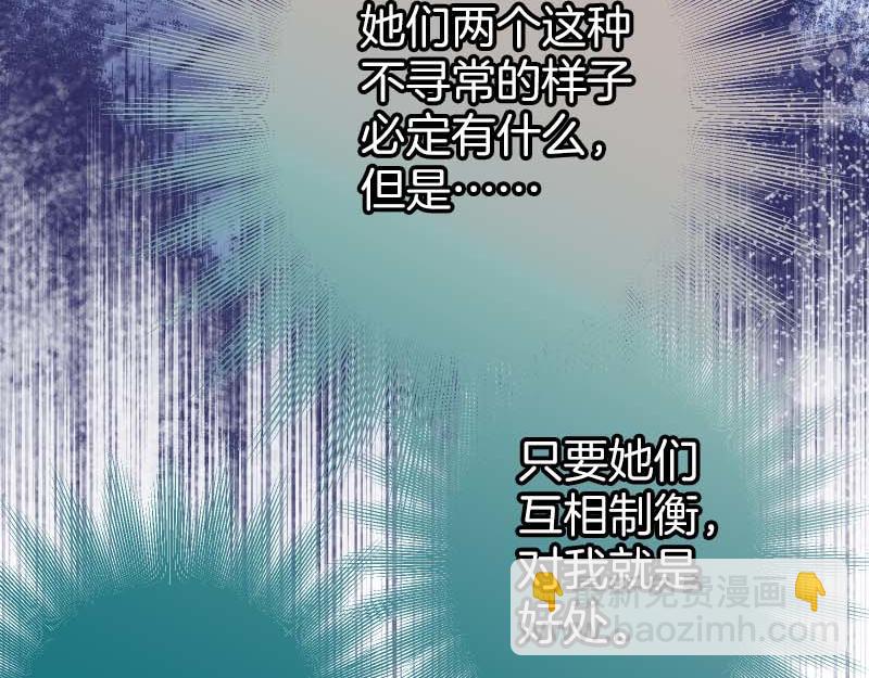 🍺恶果要冷冷端上 第399话 目的 第26页