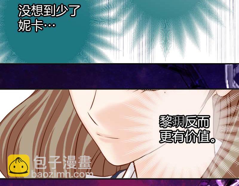 🍺恶果要冷冷端上 第399话 目的 第27页