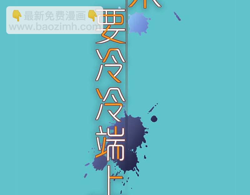 🍺恶果要冷冷端上 第399话 目的 第30页