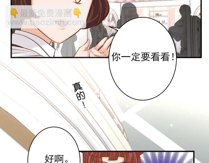 🍺恶果要冷冷端上 第399话 目的 第35页