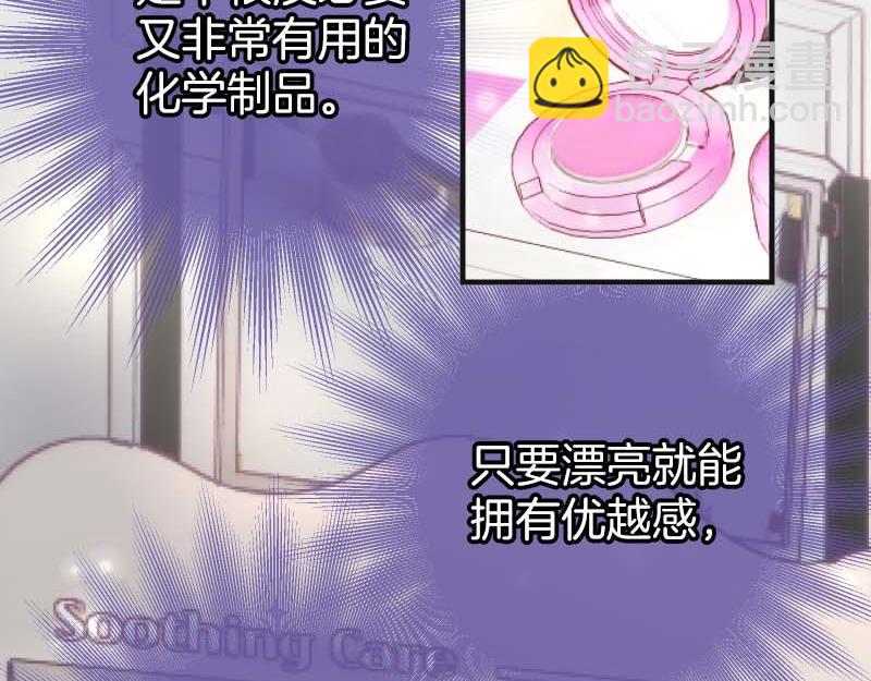 🍺恶果要冷冷端上 第399话 目的 第42页