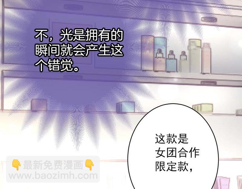 🍺恶果要冷冷端上 第399话 目的 第43页