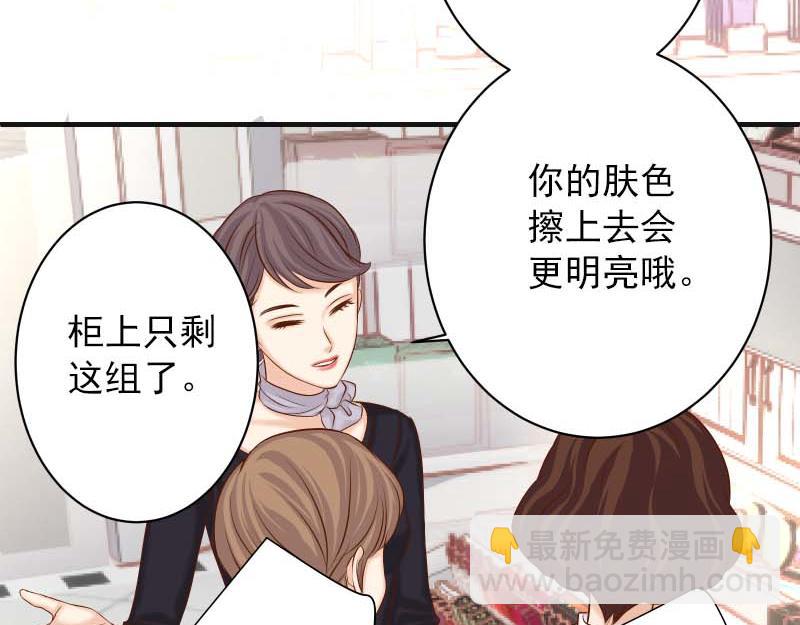 🍺恶果要冷冷端上 第399话 目的 第44页