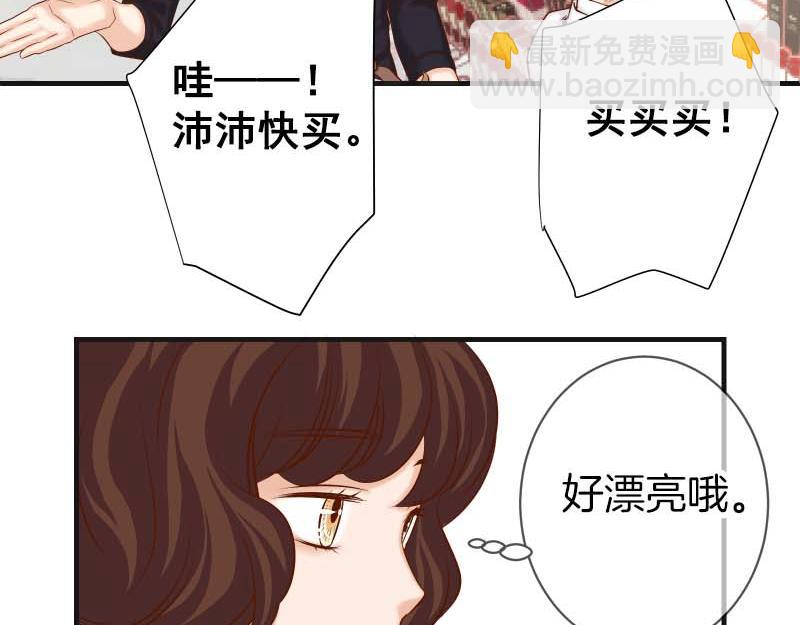 🍺恶果要冷冷端上 第399话 目的 第45页