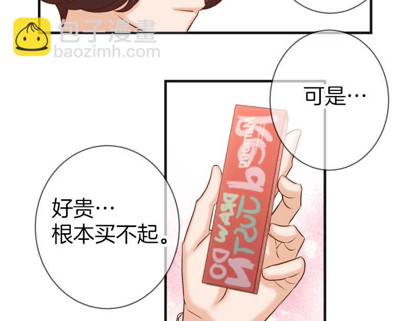 🍺恶果要冷冷端上 第399话 目的 第46页