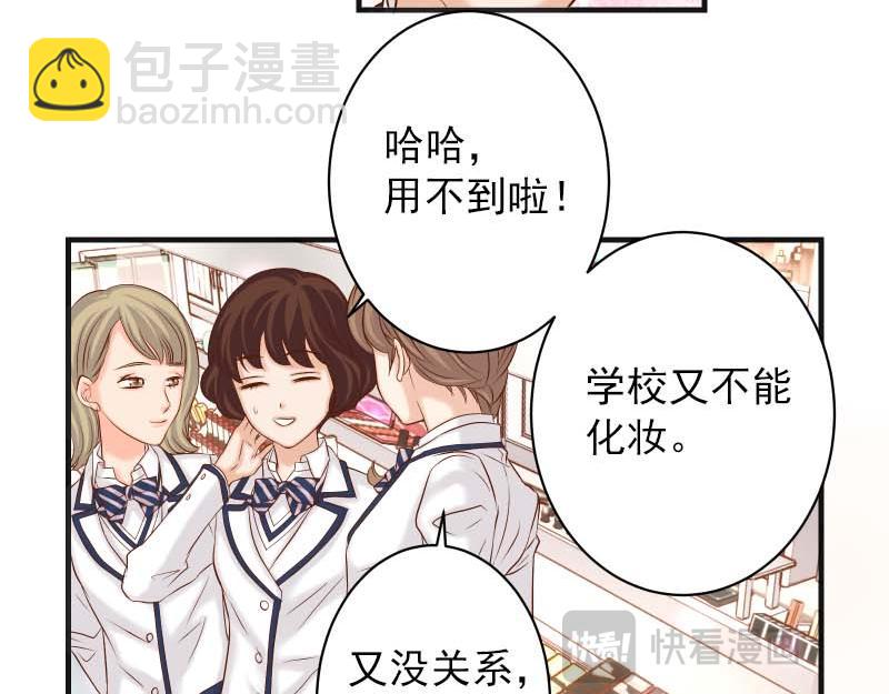 🍺恶果要冷冷端上 第399话 目的 第47页