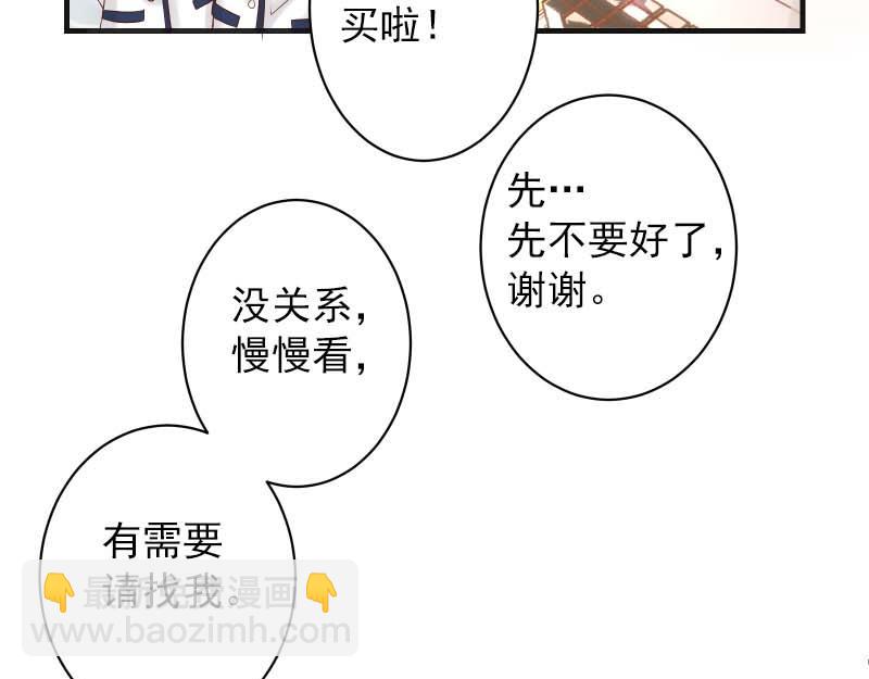 🍺恶果要冷冷端上 第399话 目的 第48页