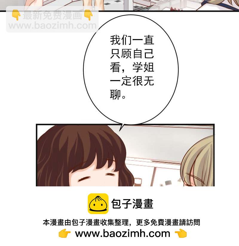 🍺恶果要冷冷端上 第399话 目的 第50页