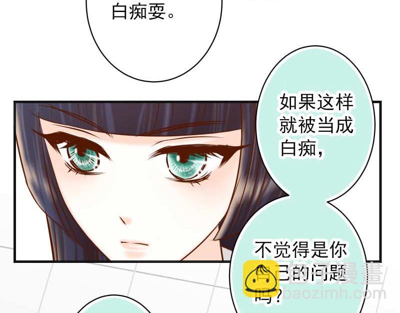 🍺恶果要冷冷端上 第399话 目的 第7页