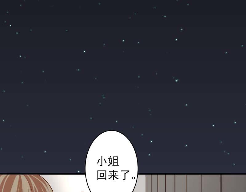 🍺恶果要冷冷端上 第400话 主动 第1页