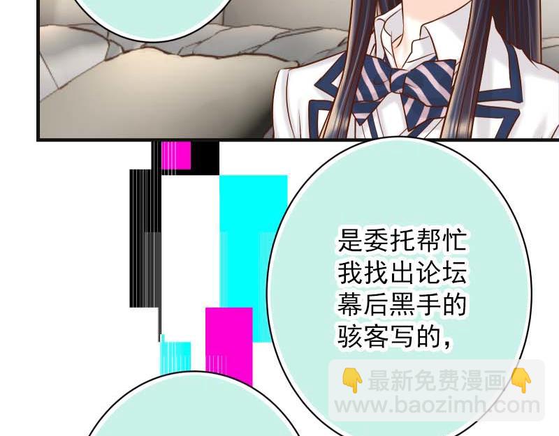 🍺恶果要冷冷端上 第400话 主动 第10页