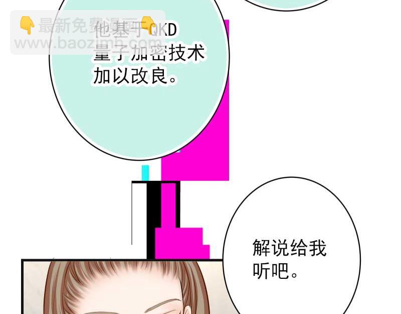 🍺恶果要冷冷端上 第400话 主动 第11页