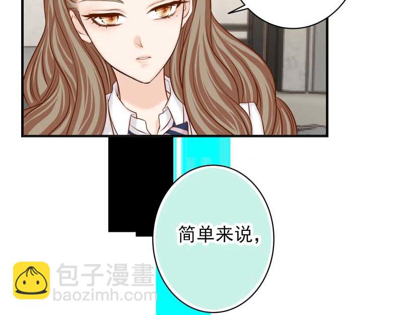 🍺恶果要冷冷端上 第400话 主动 第12页