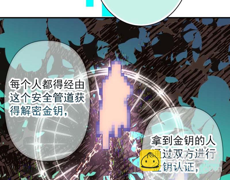 🍺恶果要冷冷端上 第400话 主动 第14页