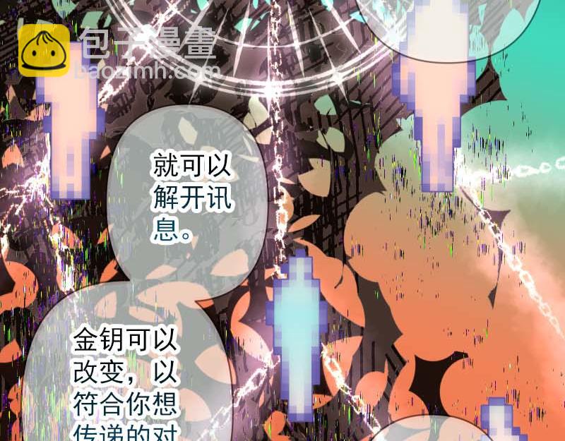 🍺恶果要冷冷端上 第400话 主动 第15页