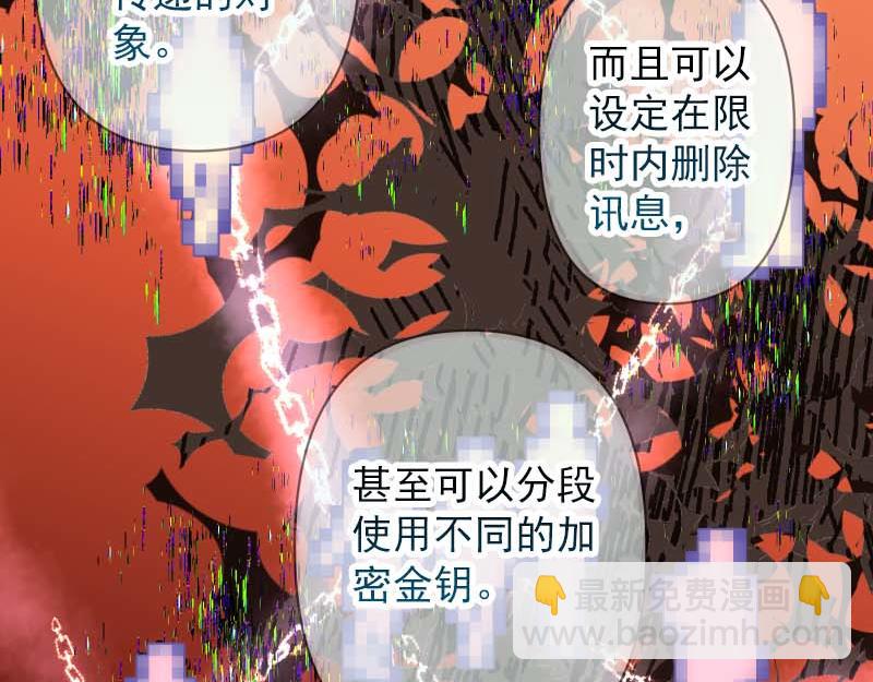 🍺恶果要冷冷端上 第400话 主动 第16页