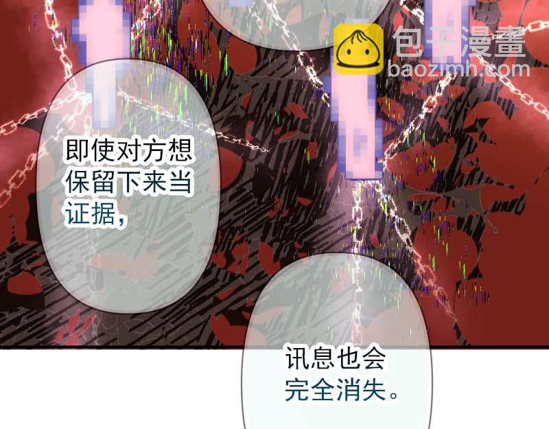 🍺恶果要冷冷端上 第400话 主动 第17页