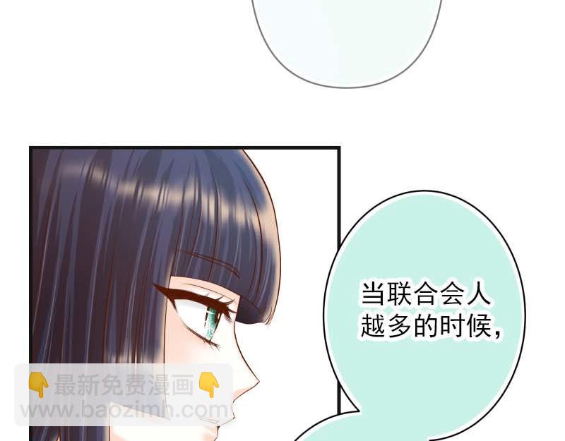 🍺恶果要冷冷端上 第400话 主动 第18页