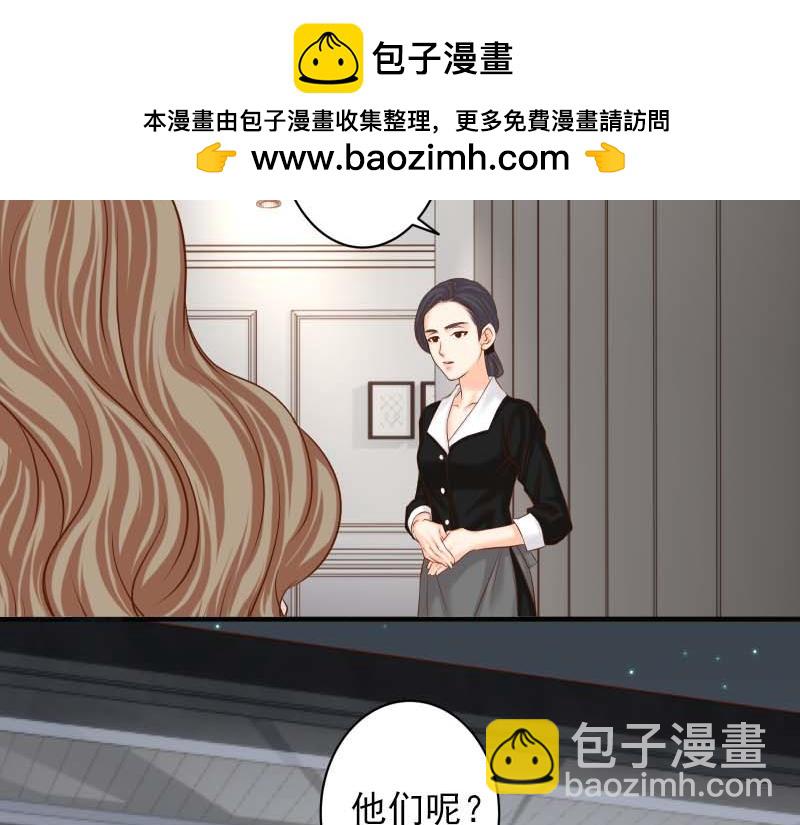 🍺恶果要冷冷端上 第400话 主动 第2页