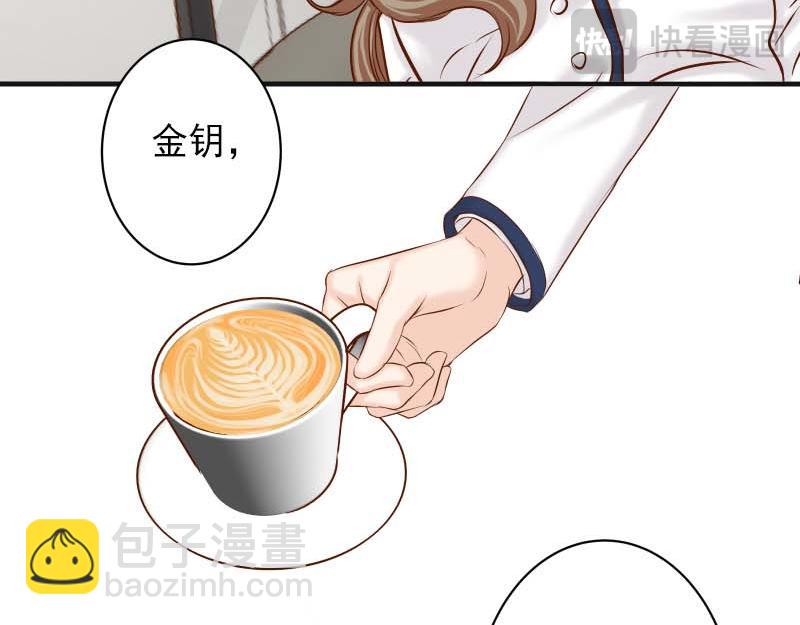 🍺恶果要冷冷端上 第400话 主动 第21页