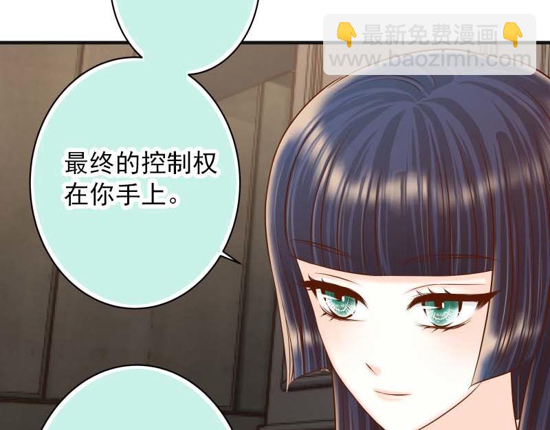 🍺恶果要冷冷端上 第400话 主动 第23页
